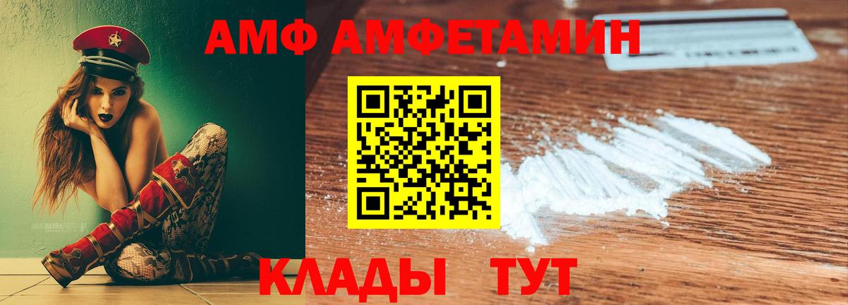 АМФ 97% Нарьян-Мар