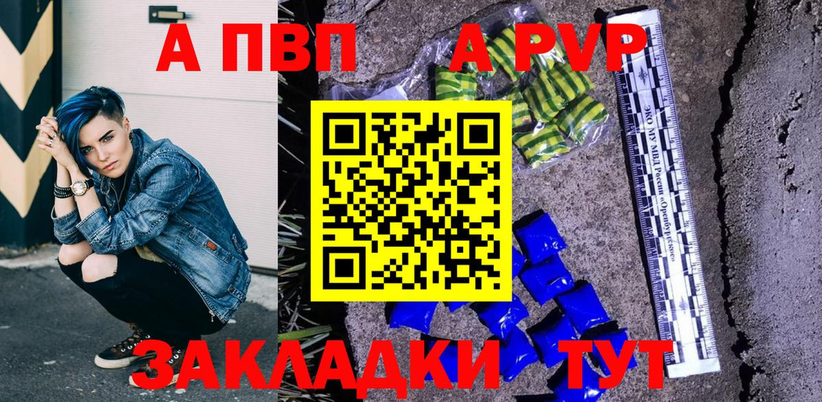 Alpha-PVP Crystall  APVP СК  Alpha-PVP кристаллы  Вход с VPN  Нарьян-Мар 