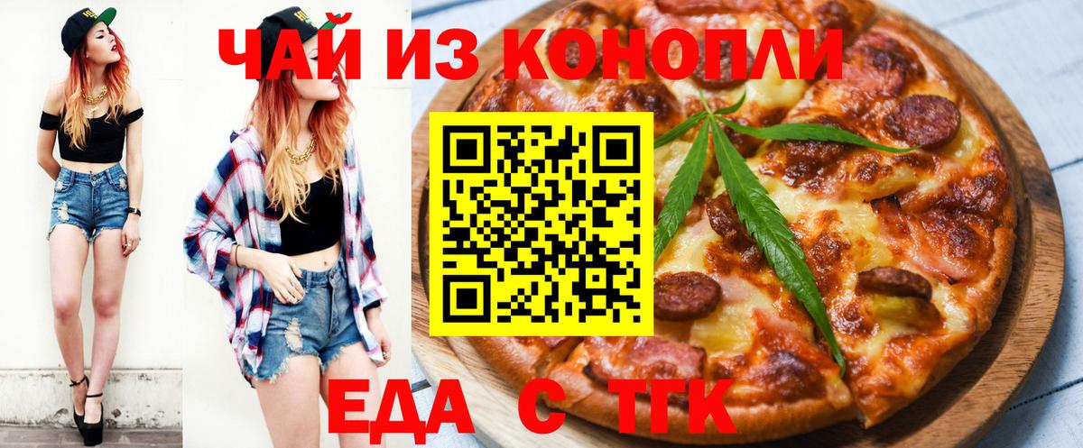 Печенье с ТГК конопля Нарьян-Мар