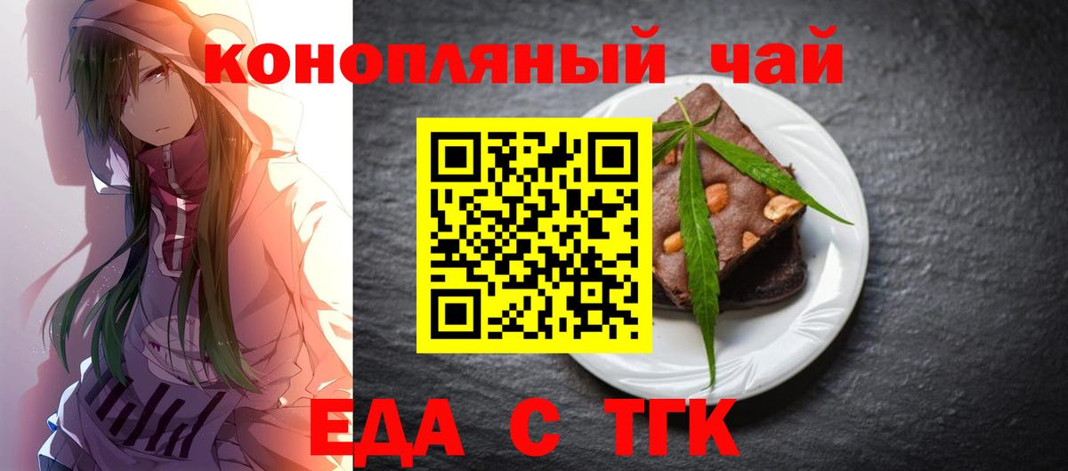 Нарьян-Мар  Печенье с ТГК марихуана  Вход с VPN 