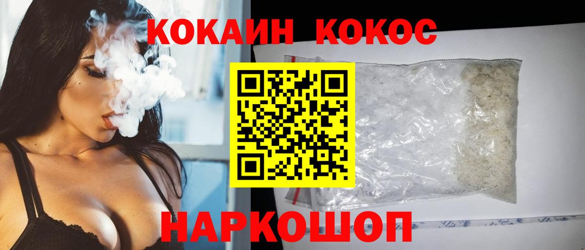 Нарьян-Мар  COCAIN 98%  КОКАИН Fish Scale  Вход с VPN 