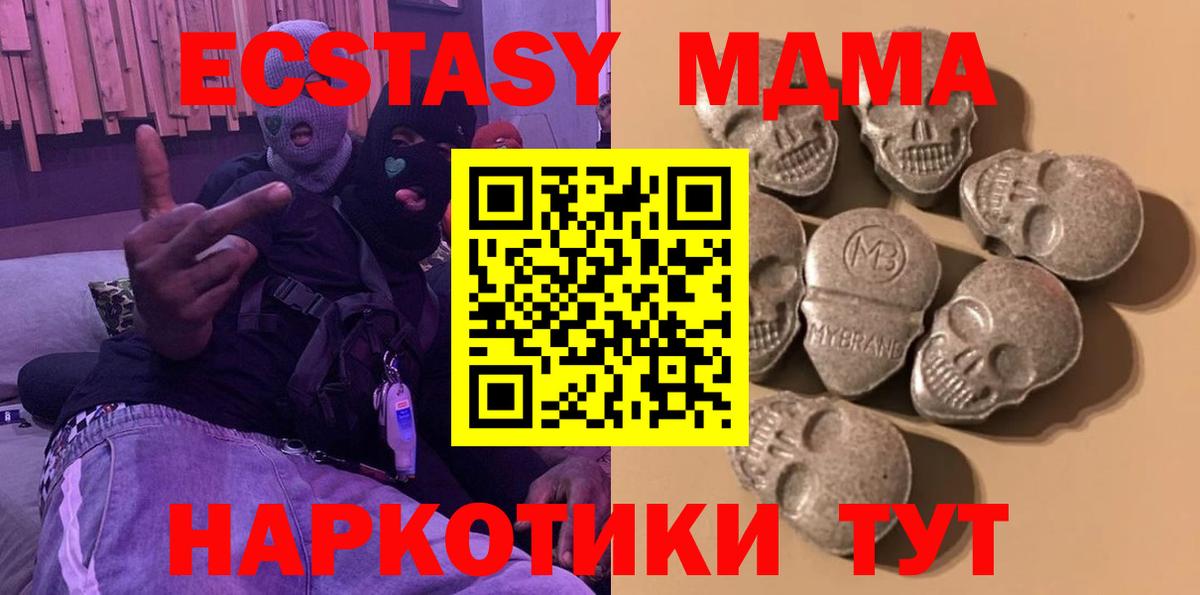 Экстази  Вход с VPN  Нарьян-Мар  Экстази ешки  Ecstasy 280мг 