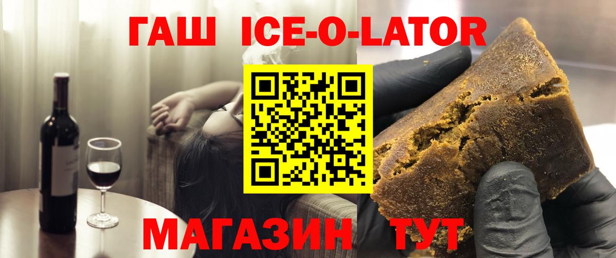 ГАШИШ Изолятор Нарьян-Мар