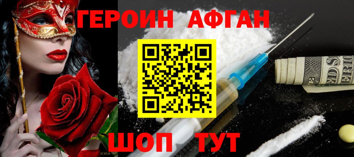 Героин  ГЕРОИН гречка  Вход с VPN  Нарьян-Мар 