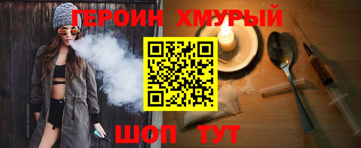 ГЕРОИН VHQ Нарьян-Мар