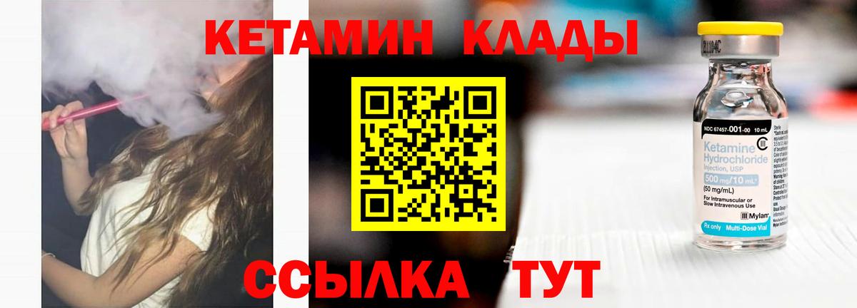 Нарьян-Мар  Кетамин VHQ  Вход с VPN 