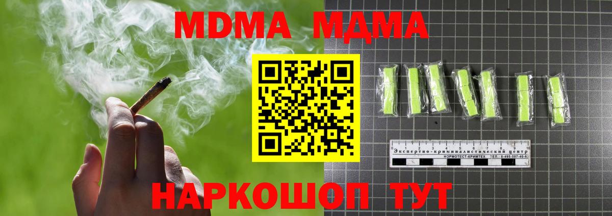 MDMA crystal  MDMA Molly  Нарьян-Мар  Вход с VPN 