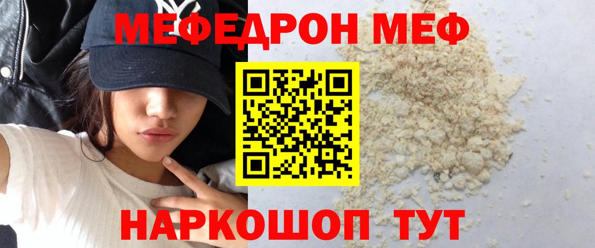 Нарьян-Мар  Мефедрон мяу мяу  blacksprut ССЫЛКА  Мефедрон мука  Вход с VPN  МЕФ 