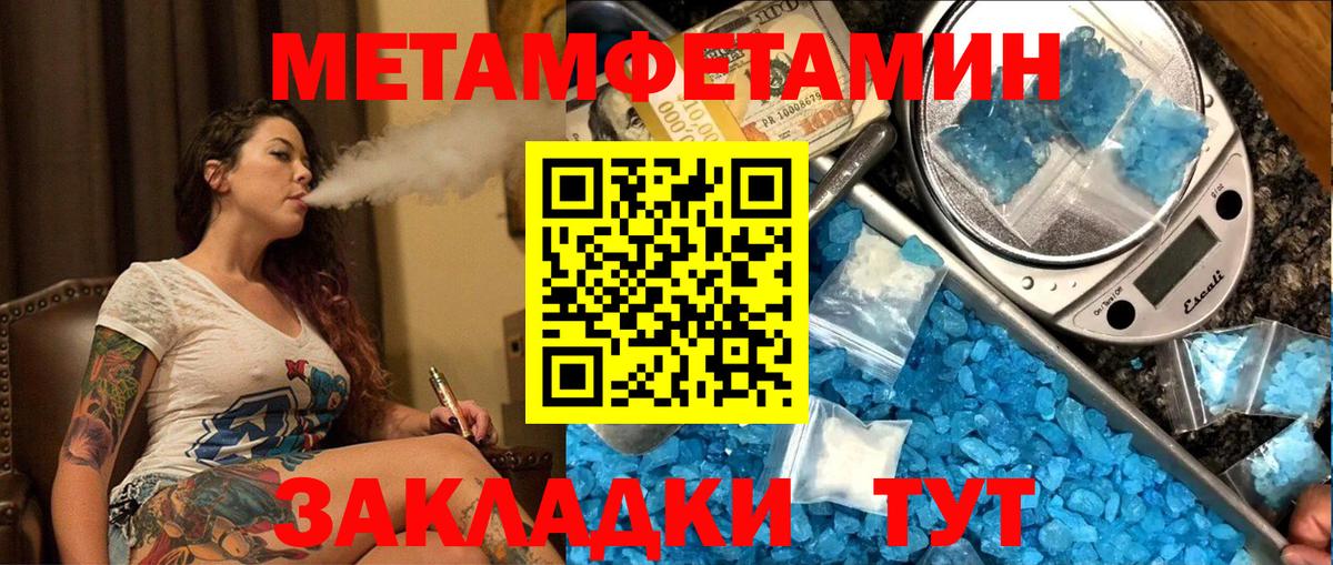 Метамфетамин мет Нарьян-Мар