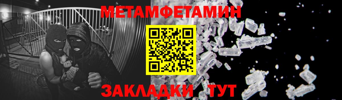 Метамфетамин винт  Вход с VPN  Нарьян-Мар 