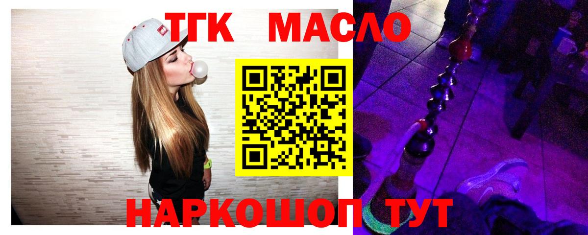 ТГК Wax Нарьян-Мар