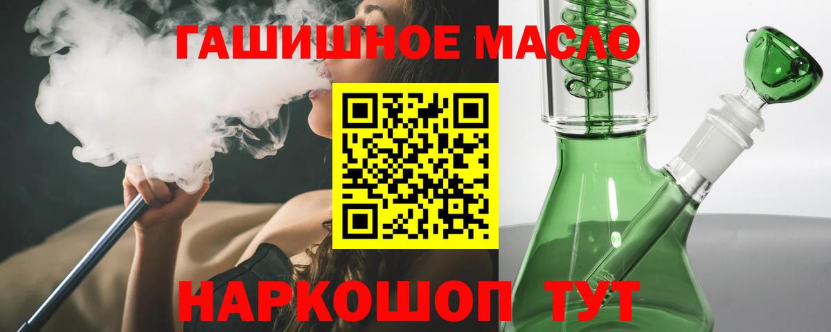 ТГК Wax  Вход с VPN  Дистиллят ТГК THC oil  Нарьян-Мар 